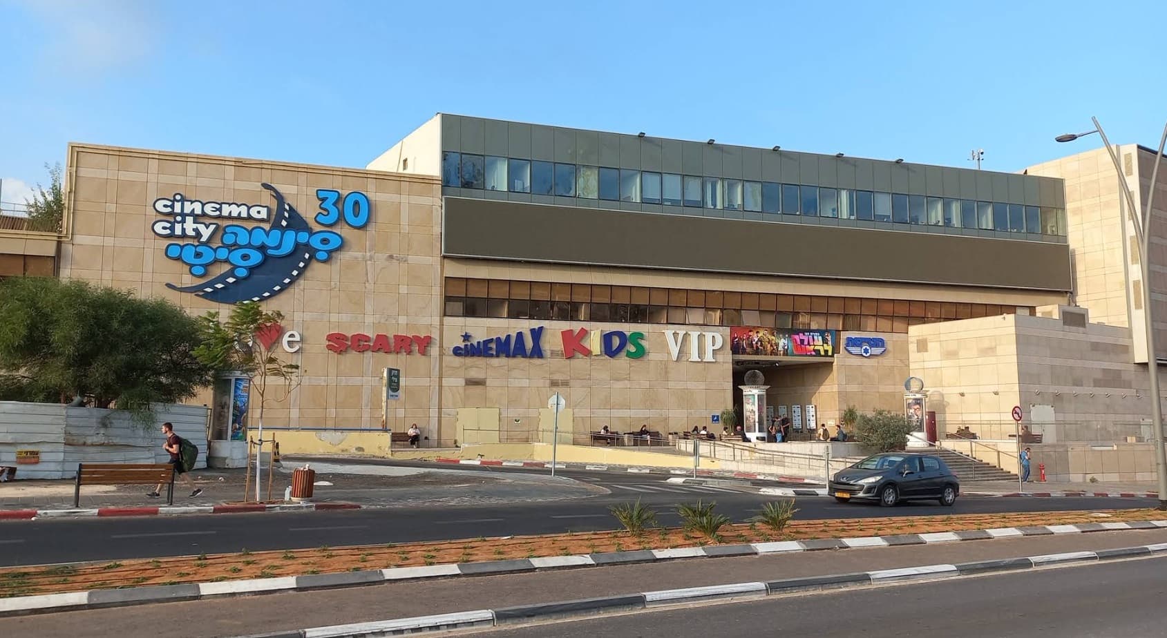 סינמה סיטי גלילות