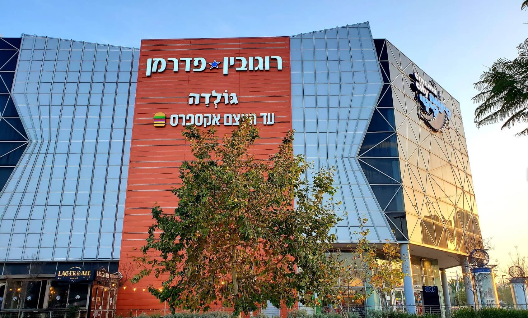 סינמה סיטי נתניה