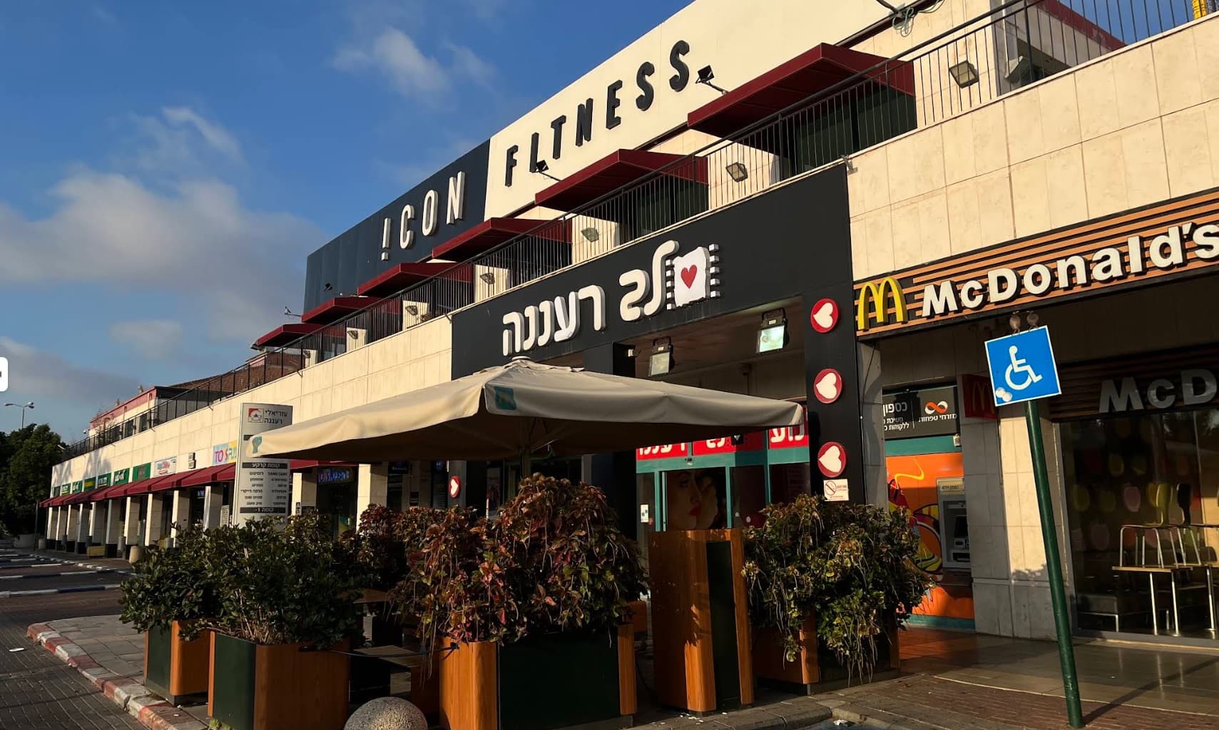לב רעננה