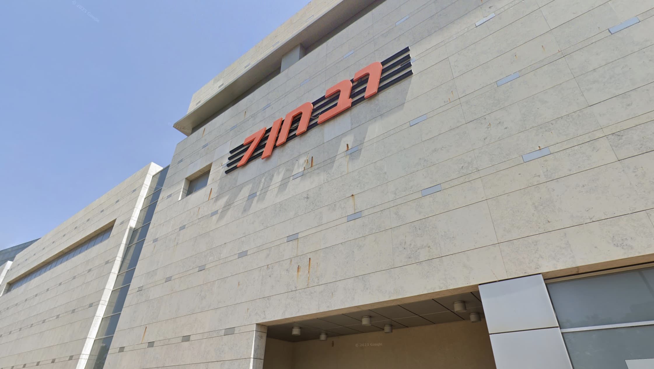 רב חן גבעתיים