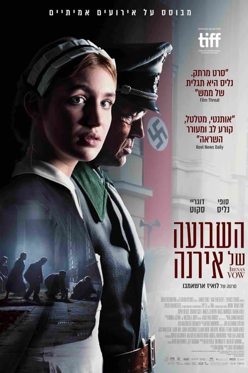 השבועה של אירנה