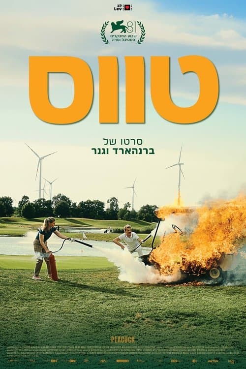 טווס